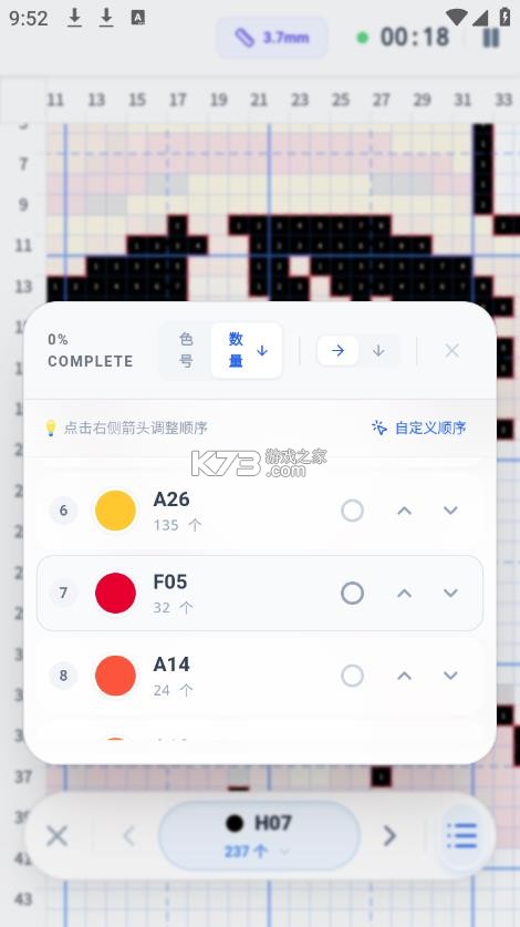 我嘞个豆 v1.5.45 拼豆app