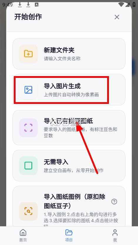 我嘞个豆 v1.5.45 拼豆app