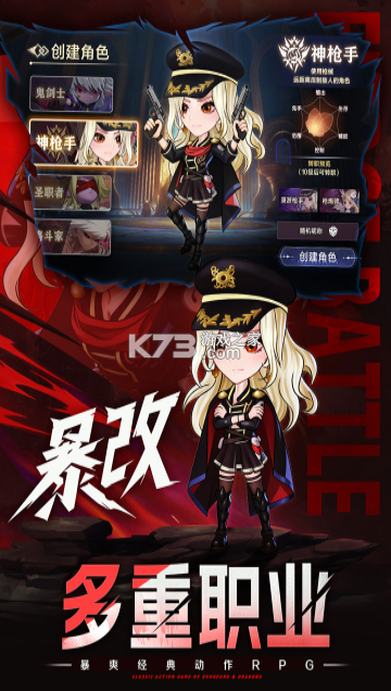 无双之王 v1.0 手游官方版 截图