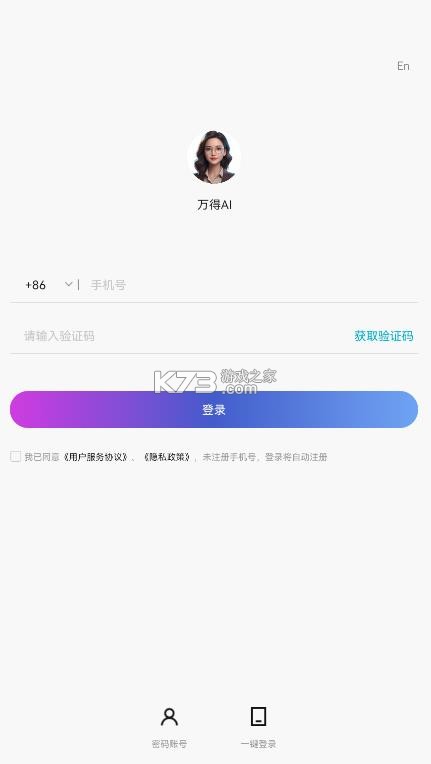 万得ai v25.6.11.1 app