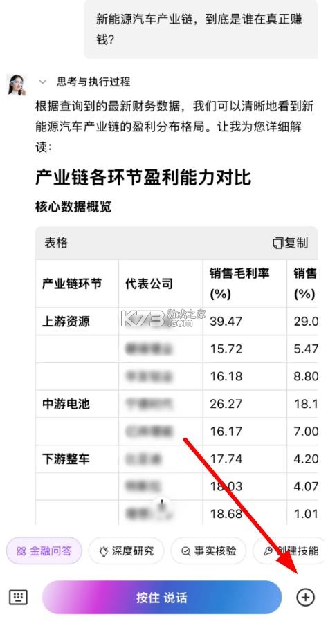 万得ai v25.6.11.1 app