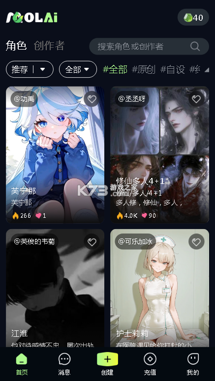 molai v1.0.3 软件下载 截图