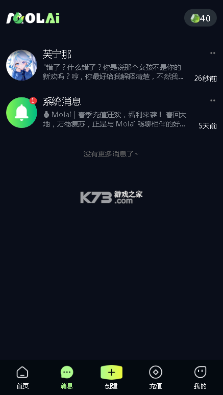 molai v1.0.3 软件下载 截图