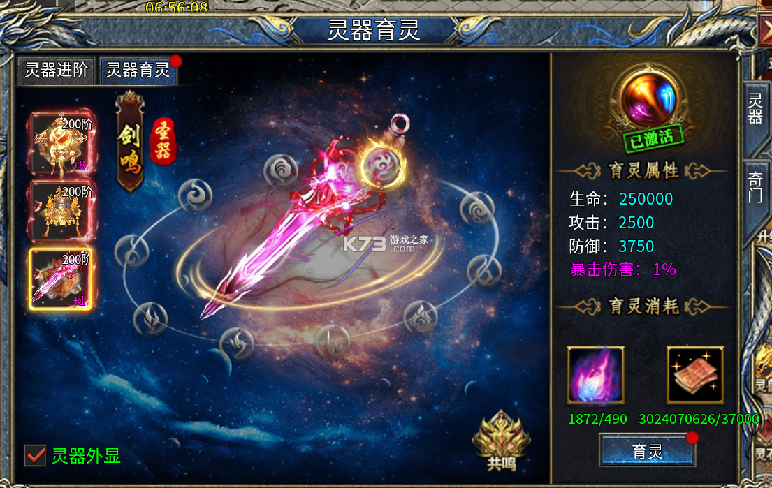 剑御龙城 v1.0.1 传奇手游官方版