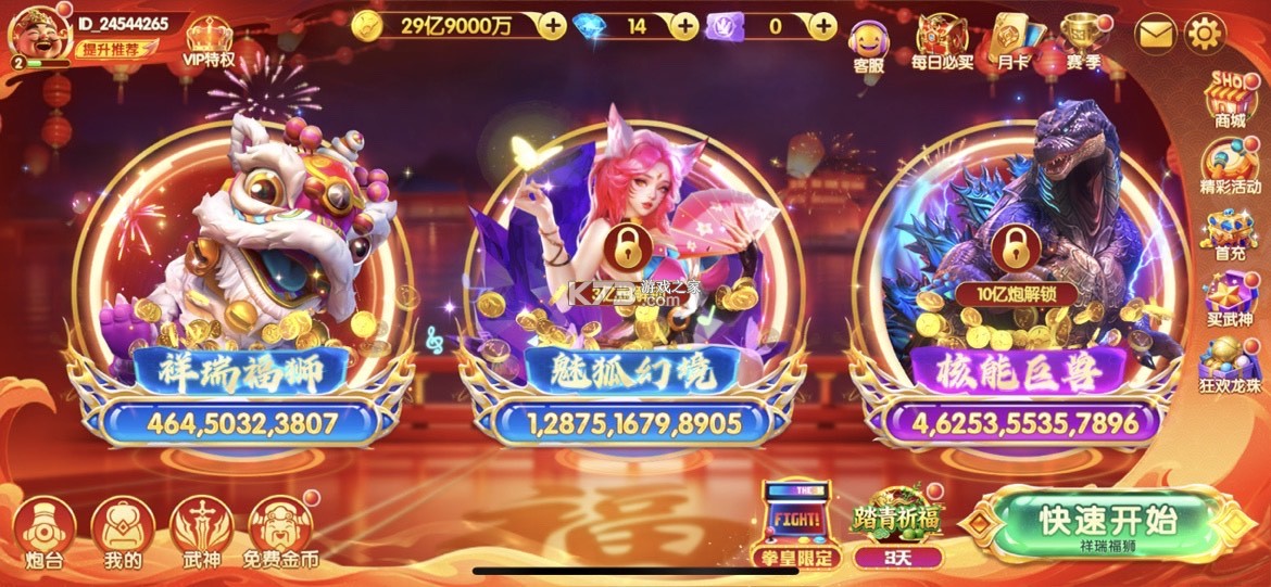 鱼乐达人 v1.2.5 官方正版 截图