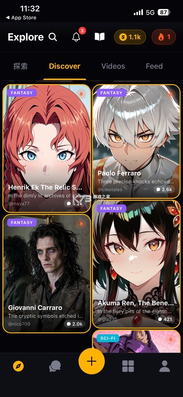 solai v1.11.5 官方版app下载 截图