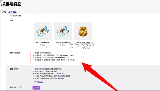 twitch v29.3.0 下载官方正版