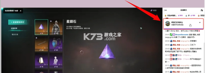 twitch v29.3.0 下载官方正版