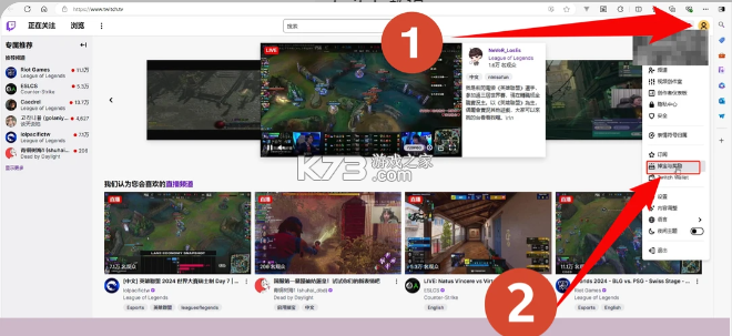 twitch v29.3.0 下载官方正版