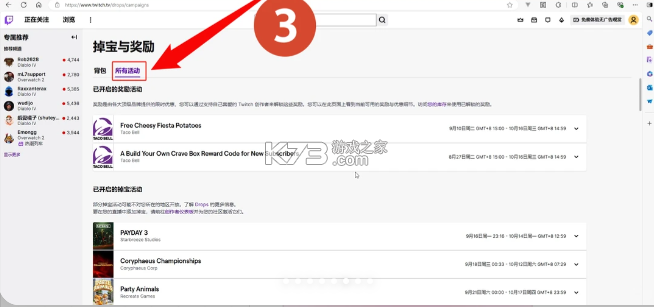twitch v29.3.0 下载官方正版