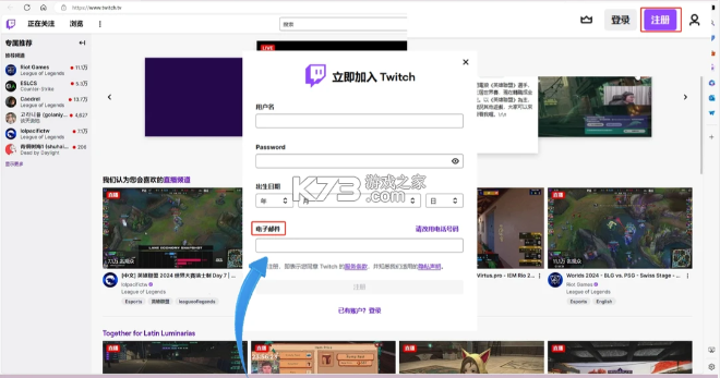 twitch v29.3.0 下载官方正版