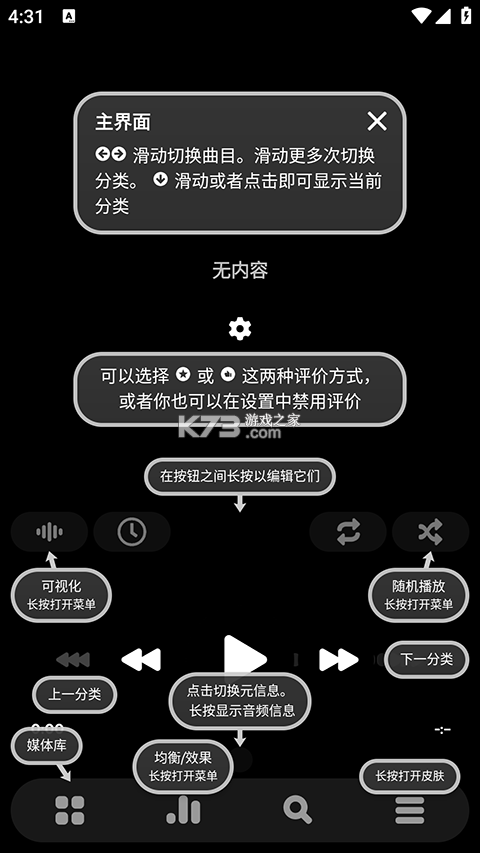Poweramp v1013 真正永久破解版