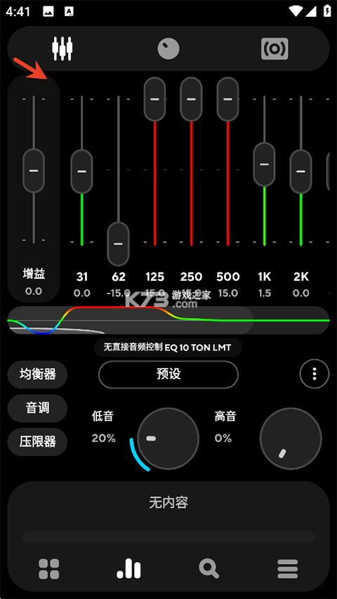 Poweramp v1013 真正永久破解版