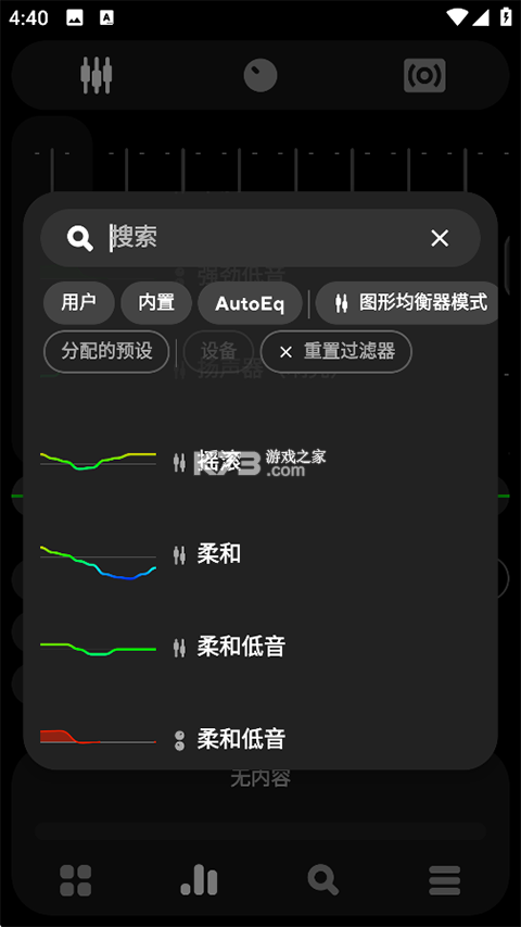 Poweramp v1013 真正永久破解版