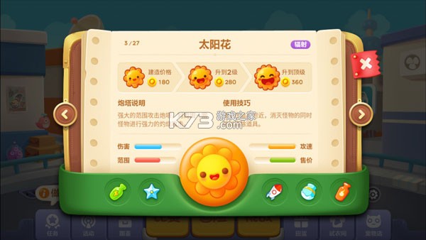 保卫萝卜3 v5.10.0 最新版2026下载 截图