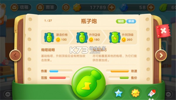 保卫萝卜3 v5.10.0 最新版2026下载 截图