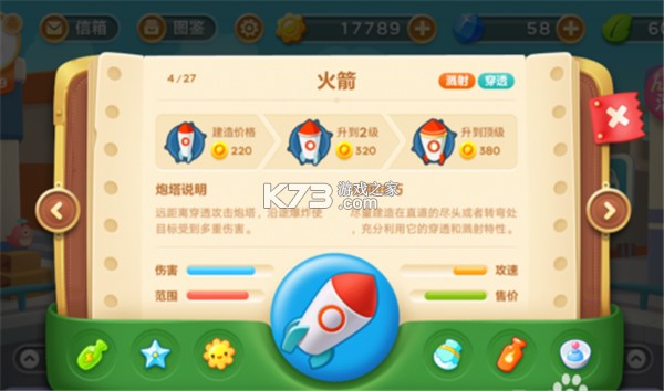 保卫萝卜3 v5.10.0 最新版2026下载 截图