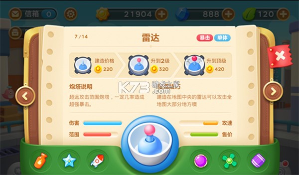 保卫萝卜3 v5.10.0 最新版2026下载 截图