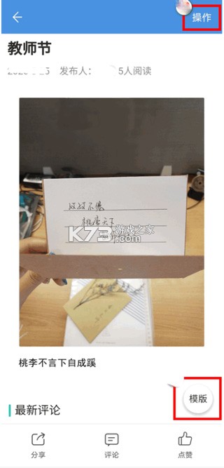 宜昌教育云 v7.3.7 平台官方版(人人通空间) 宜昌教育云 v7.3.7 平台官方版(人人通空间)