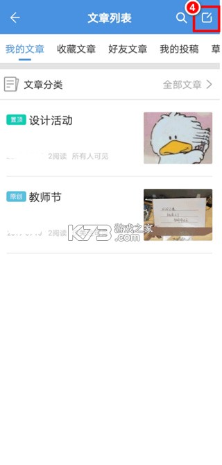 宜昌教育云 v7.3.7 平台官方版(人人通空间) 宜昌教育云 v7.3.7 平台官方版(人人通空间)