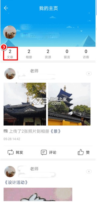 宜昌教育云 v7.3.7 平台官方版(人人通空间) 宜昌教育云 v7.3.7 平台官方版(人人通空间)