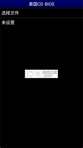 md模拟器 v1.5.85 安卓汉化版 截图