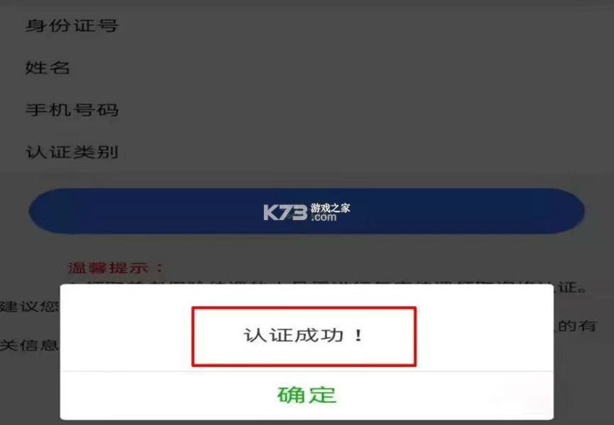 内蒙古人社12333 v6.3.2 app官方 内蒙古人社12333 v6.3.2 app官方
