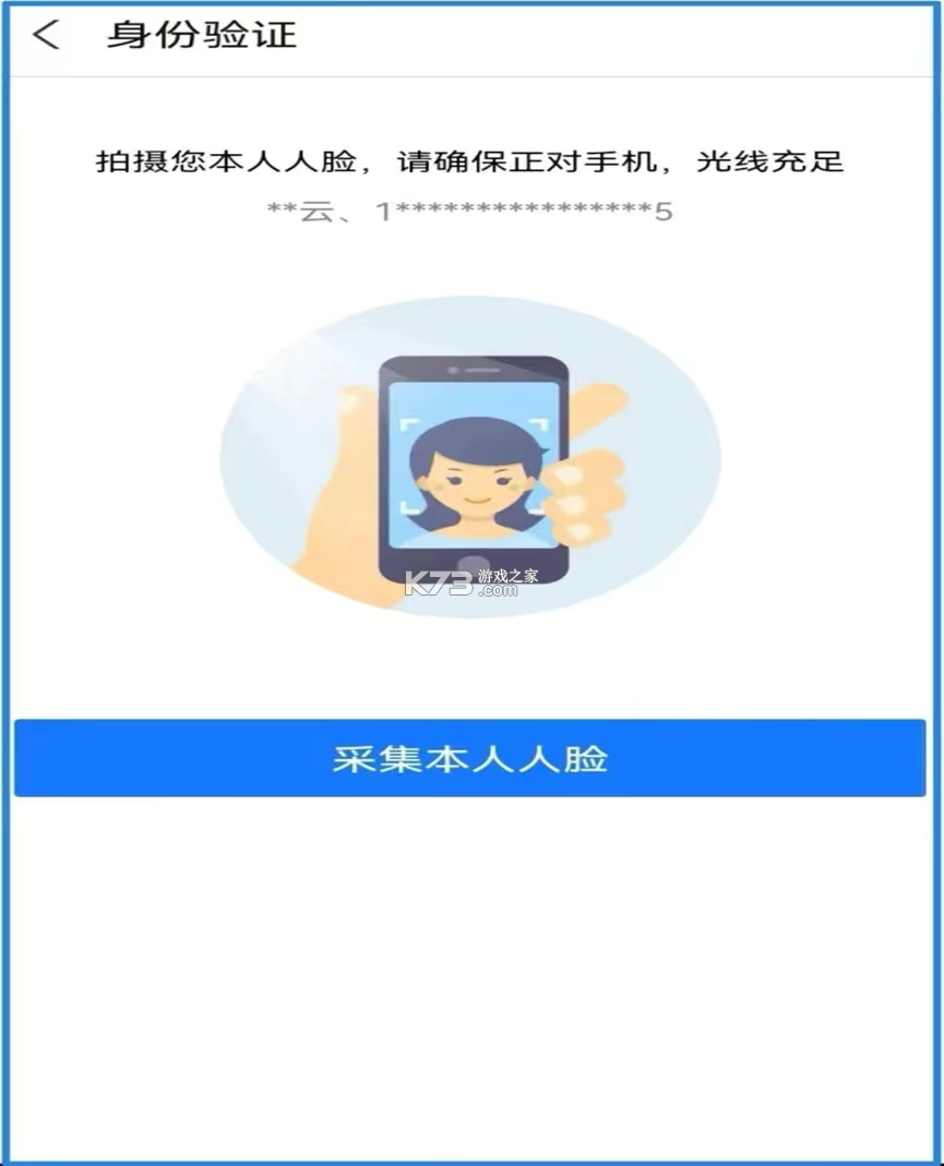 内蒙古人社12333 v6.3.2 app官方 内蒙古人社12333 v6.3.2 app官方