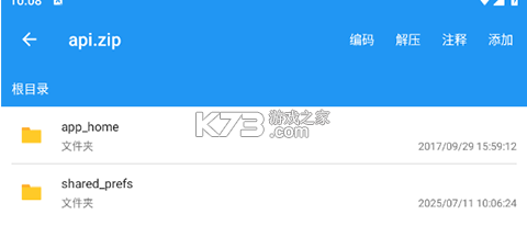 全能解压王 v4.9.4 手机版(解压缩全能王)