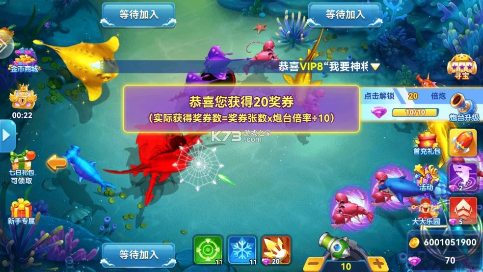 真人街机捕鱼千炮版 v2.0 经典版本下载 截图