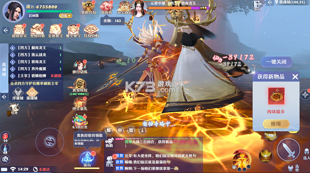 一念剑歌 v1.0.0 0.1折爽玩海量代金版 截图