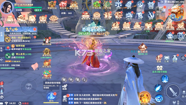 一念剑歌 v1.0.0 0.1折爽玩海量代金版 截图