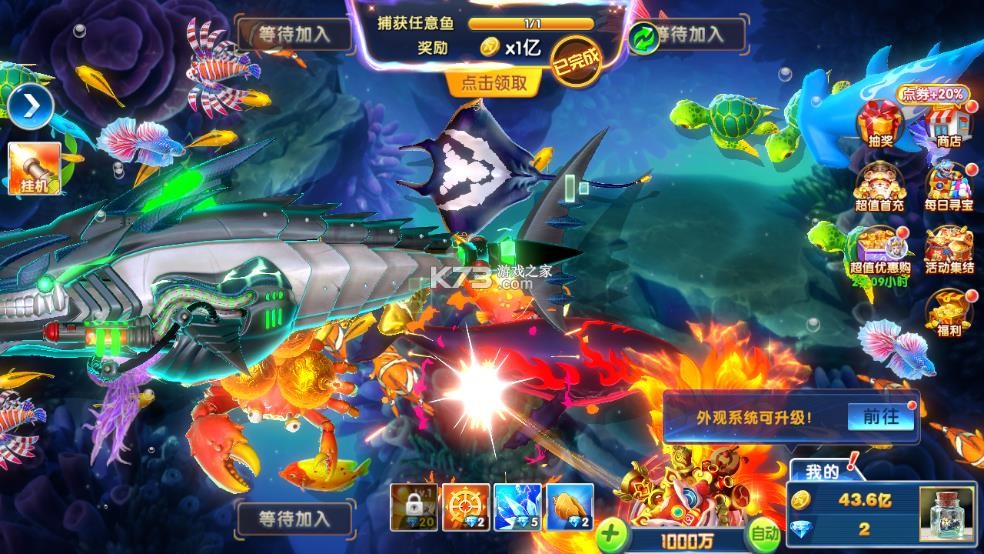 捕鱼大作战 v3.12.0 九游版本下载安装 截图