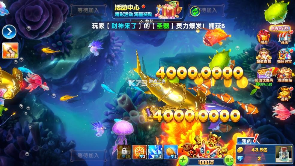 捕鱼大作战 v3.12.0 九游版本下载安装 截图