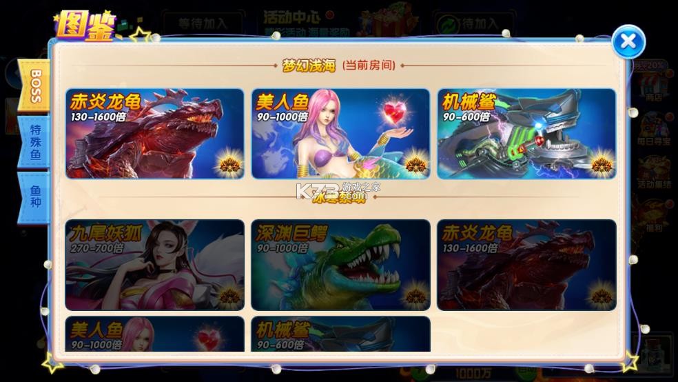捕鱼大作战 v3.12.0 九游版本下载安装 截图