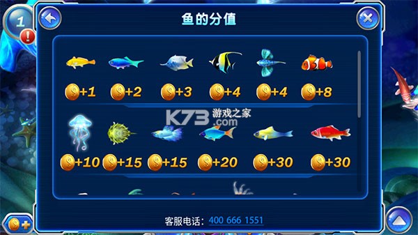 捕鱼达人2 v1.1.1 经典原版下载