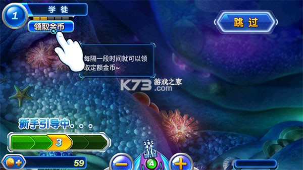 捕鱼达人2 v1.1.1 经典原版下载