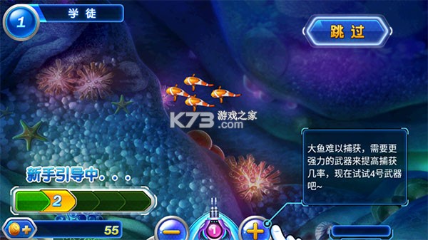 捕鱼达人2 v1.1.1 经典原版下载