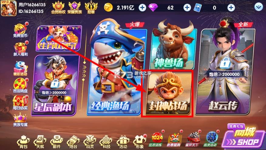 大神捕鱼 v1.0.7.6.0 中秋版