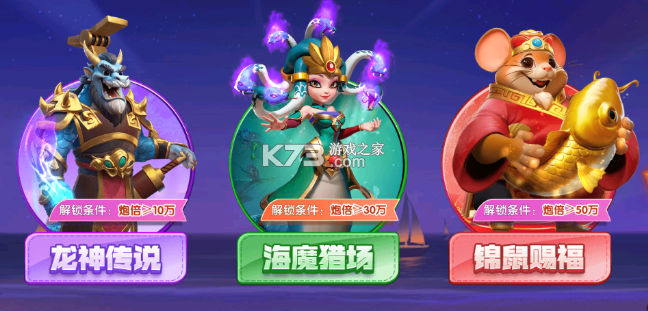 大神捕鱼 v1.0.7.6.0 弹头专场版本 截图