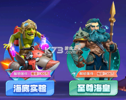 大神捕鱼 v1.0.7.6.0 弹头专场版本 截图