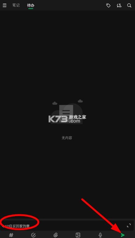 闪念笔记 v1.1.7 app官方下载