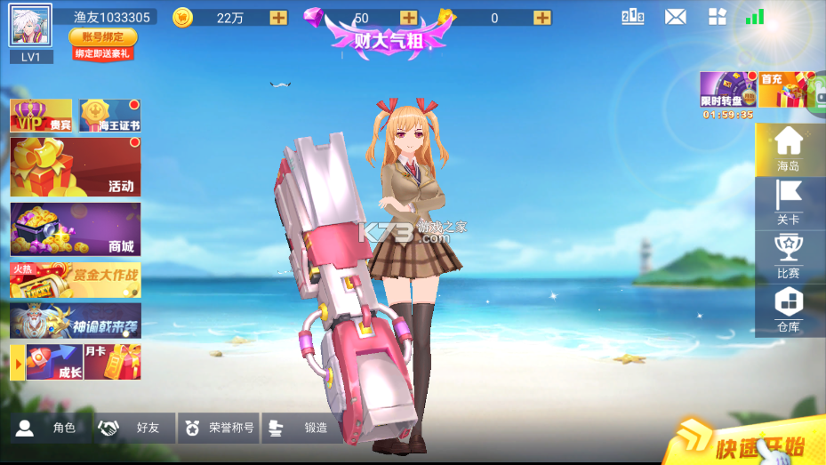 捕鱼发发发 v2.0.304 安卓版 截图