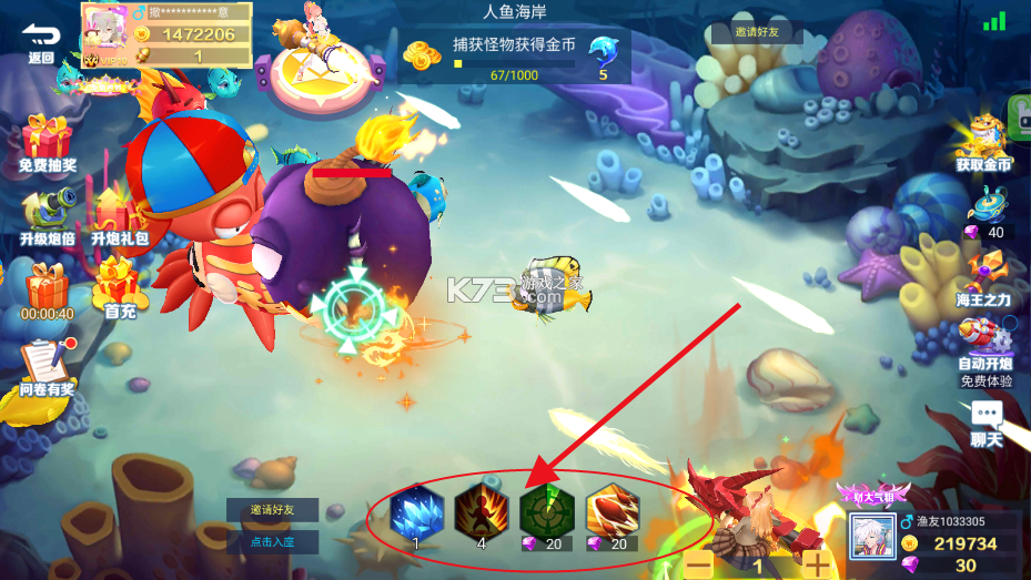 捕鱼发发发 v2.0.304 安卓版 截图