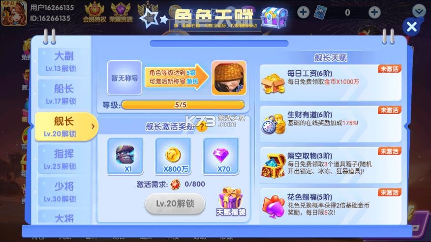 大神捕鱼 v1.0.7.6.0 官方最新版下载 截图