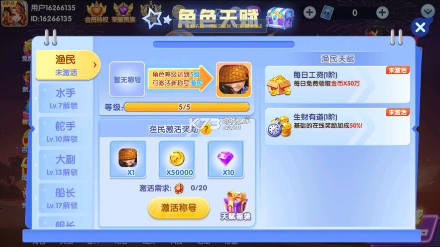 大神捕鱼 v1.0.7.6.0 官方最新版下载 截图