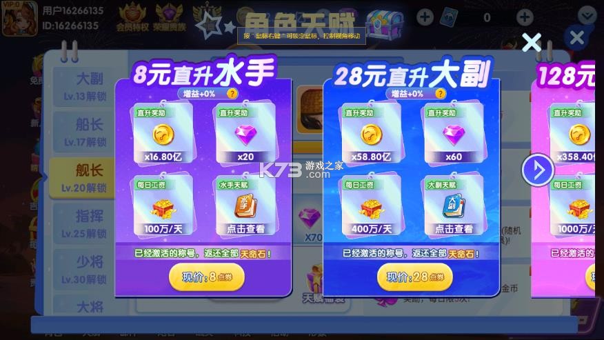 大神捕鱼 v1.0.7.6.0 官方最新版下载 截图