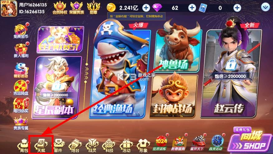 大神捕鱼 v1.0.7.6.0 官方最新版下载 截图