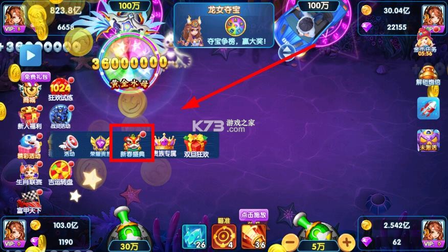 大神捕鱼 v1.0.7.6.0 下载安装 截图