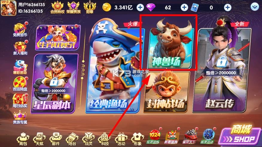 大神捕鱼 v1.0.7.6.0 真人版